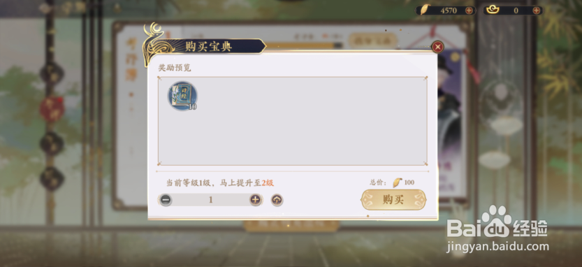 花亦山心之月怎么获得考评分