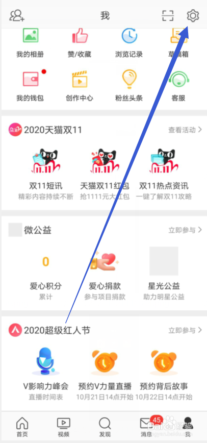 微博怎么只允许我的粉丝评论我的微博