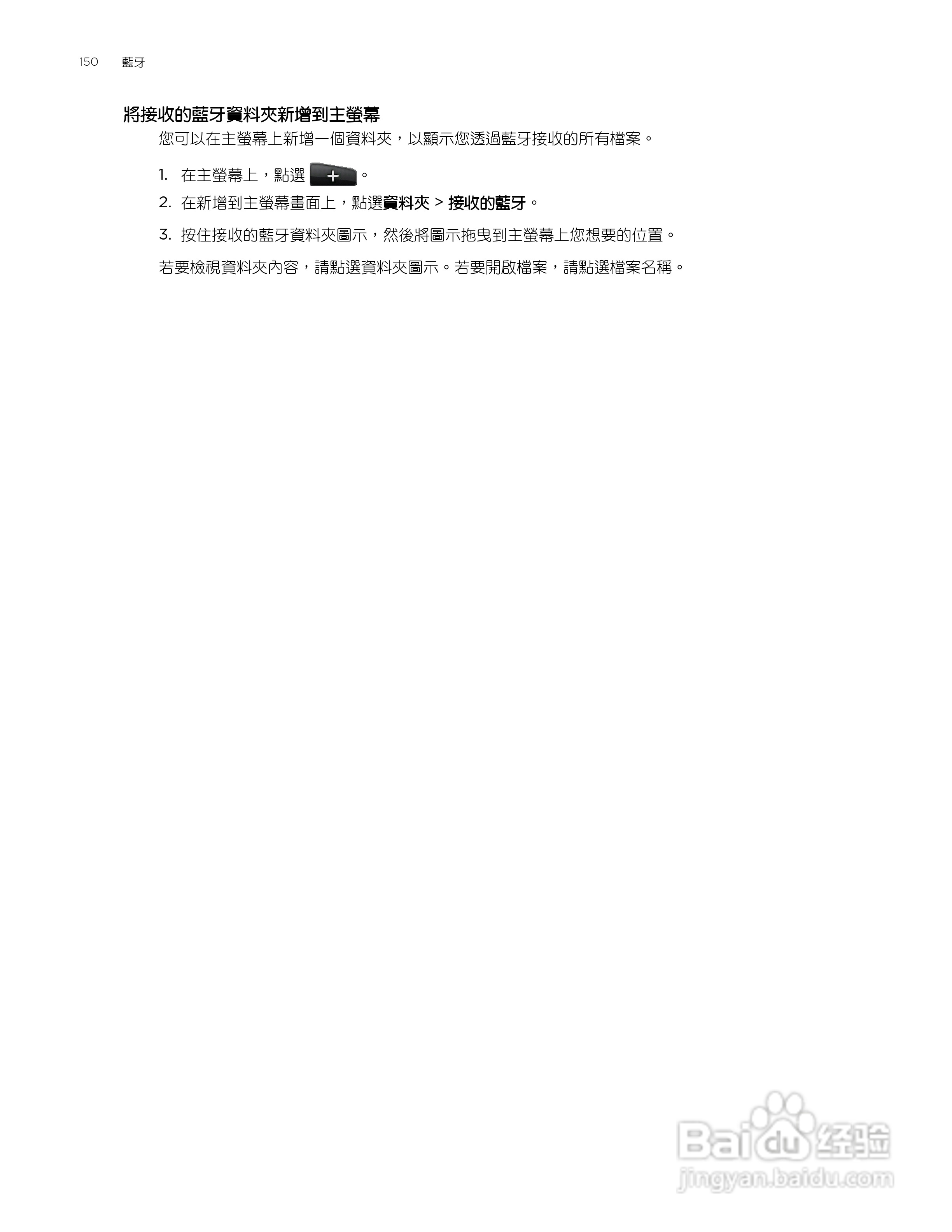 多普达HTC Aria A6380手机使用说明书:[15]