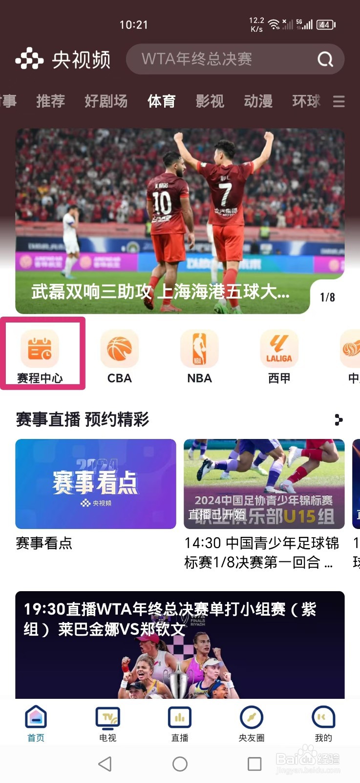 WTT法兰克福冠军赛直播入口