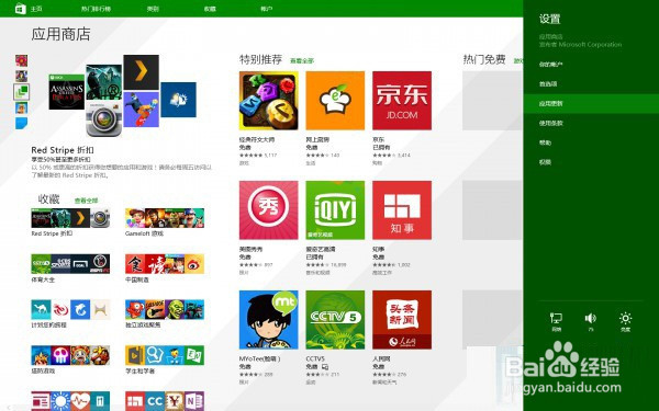 Win8.1无法安装应用并显示0x80070005错误