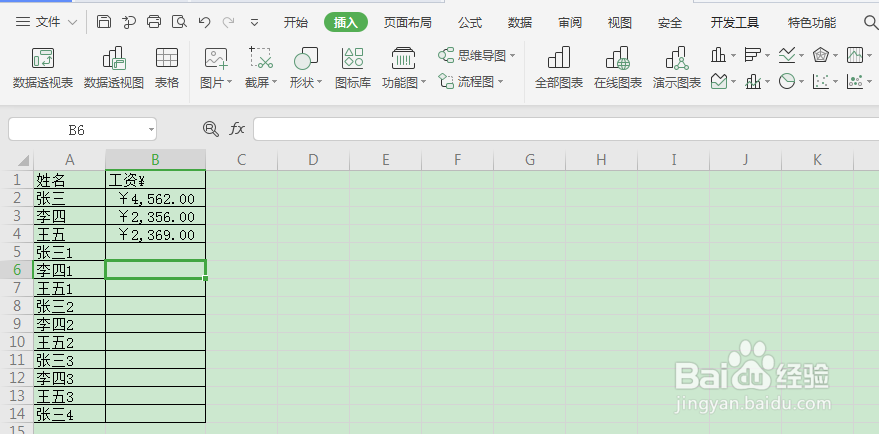 如何为数字自动加入货币格式