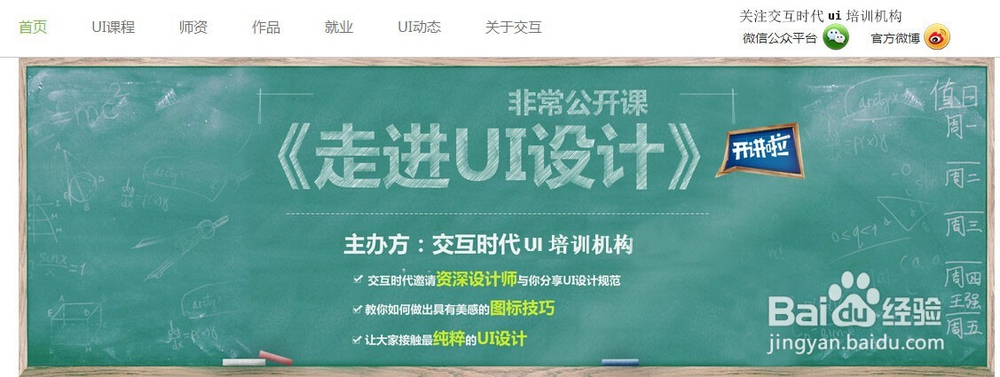 UI设计初学者可能会碰到的疑问