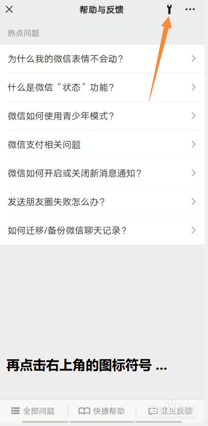 如何恢复微信聊天记录的内容