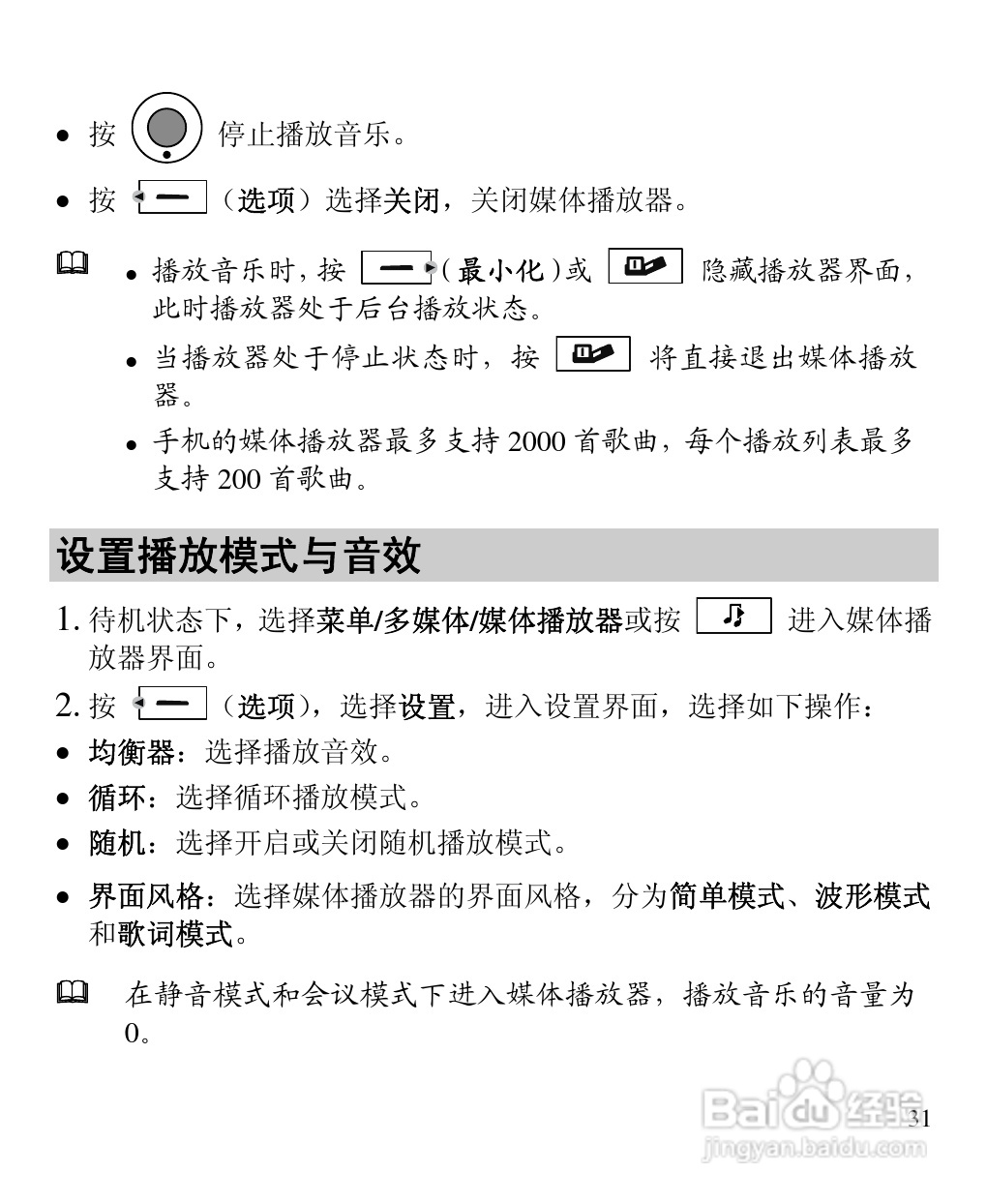 华为C5600手机使用说明书:[4]