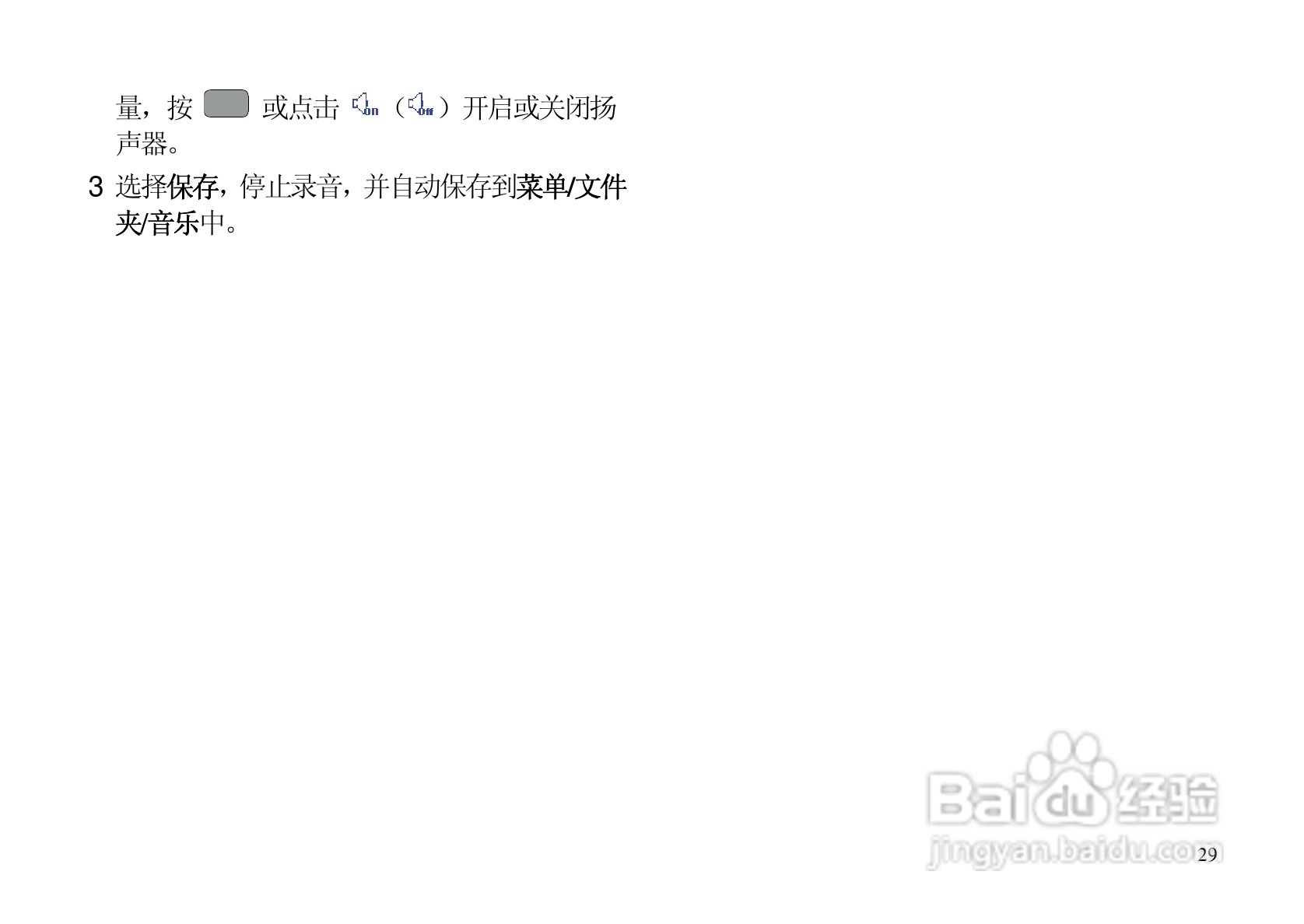 华为C7500手机使用说明书:[4]