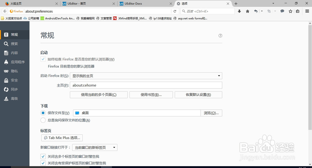 火狐浏览器版本49.x如何清除cookies信息