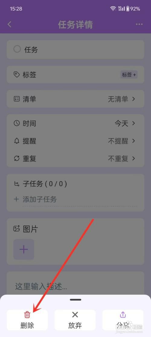 纯纯周记删除任务如何操作
