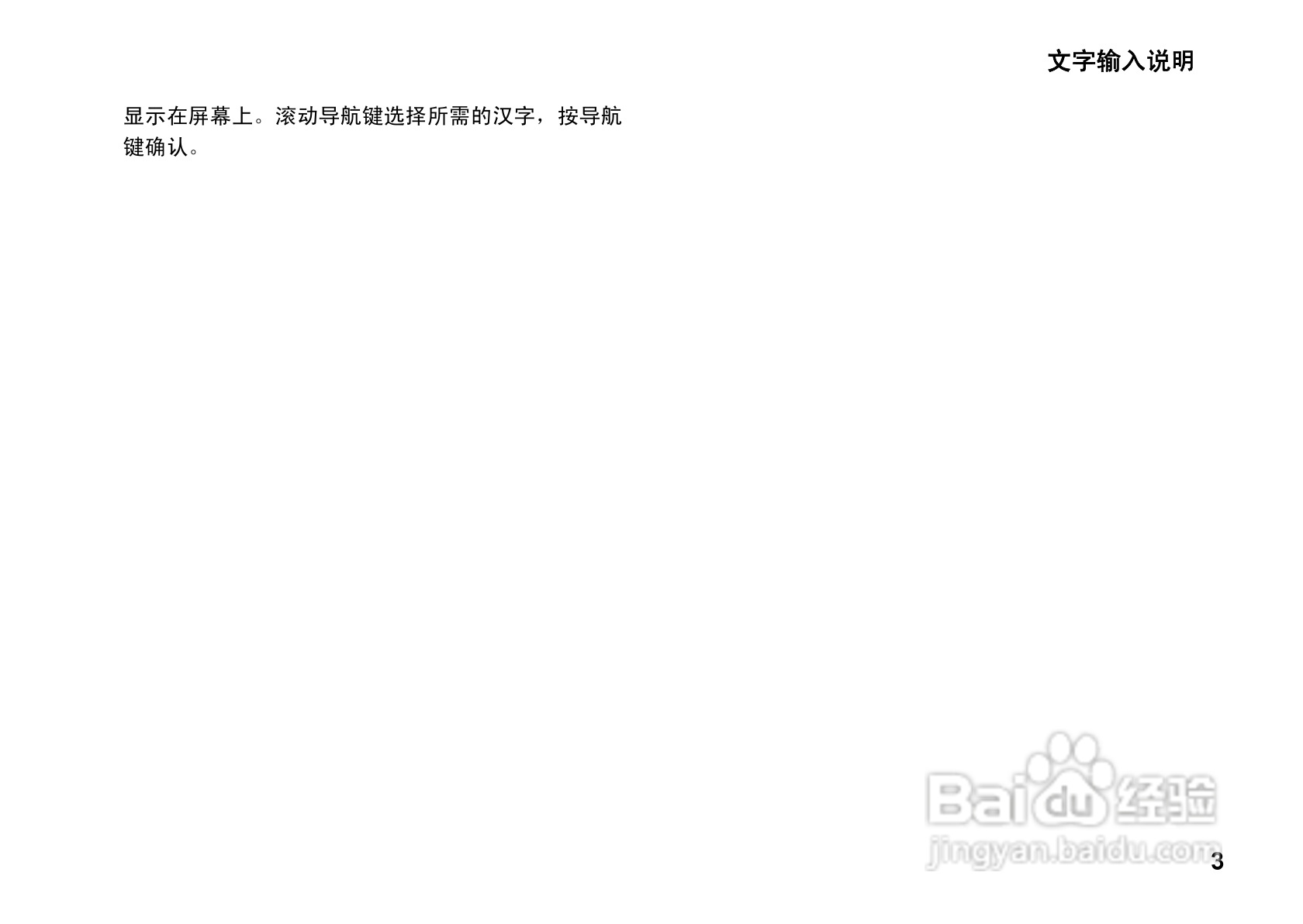 华为U9100手机使用说明书:[1]