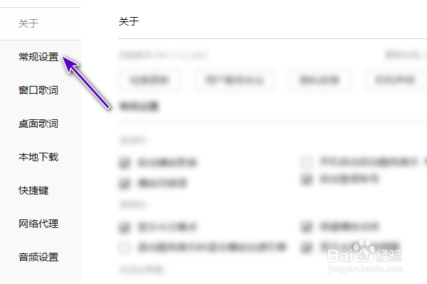 酷我音乐显示主播上线提醒怎么关闭