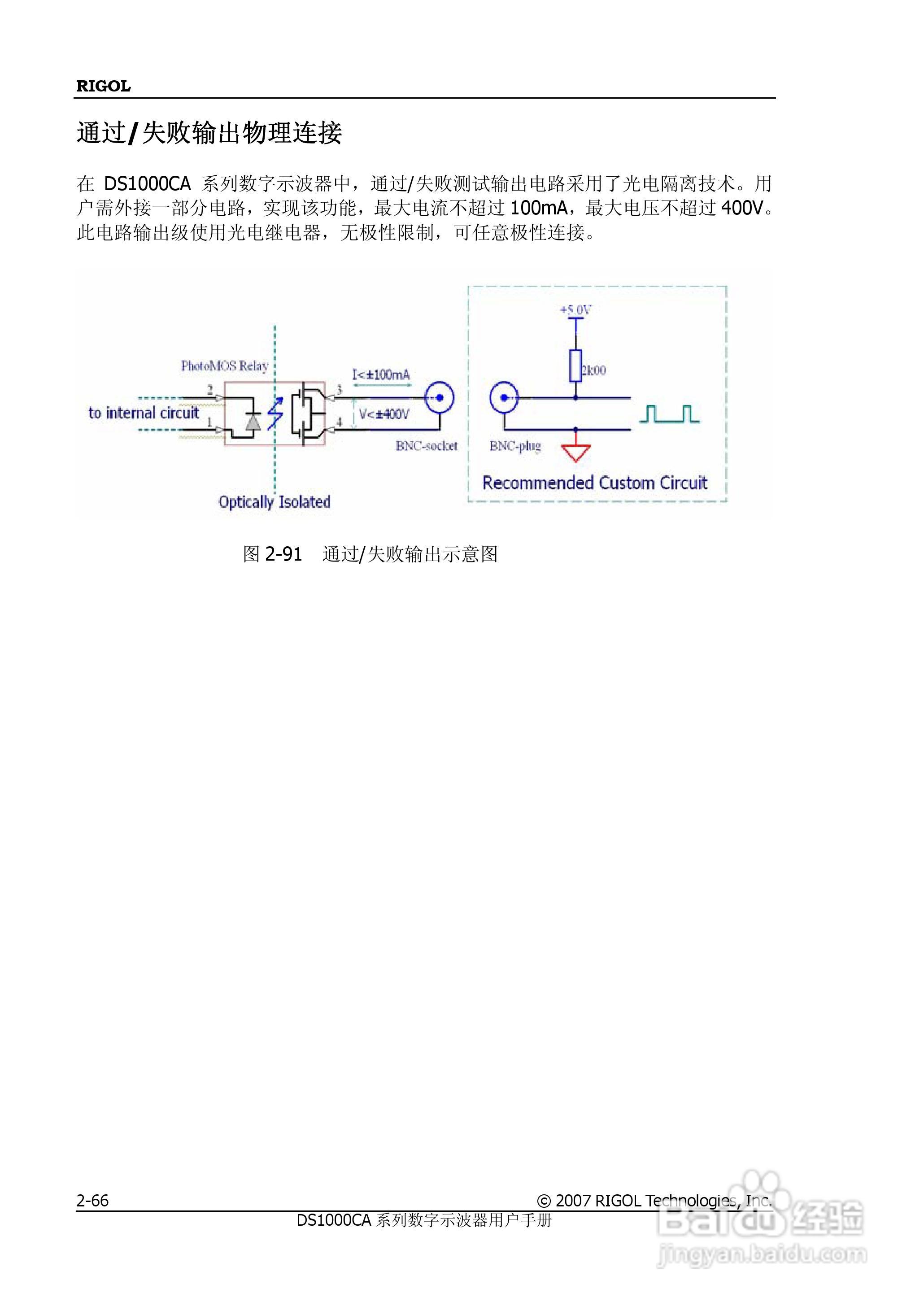 DS1062CA数字示波器使用说明书:[10]