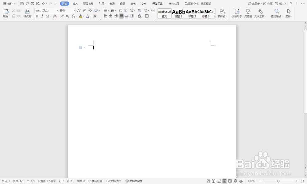 word如何给文字添加边框