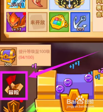 疯狂骑士团最全攻略