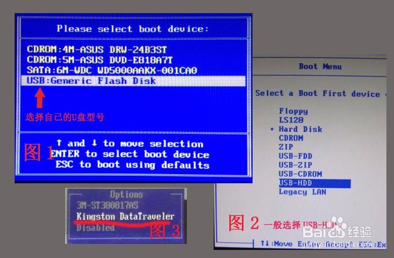 零基础小白如何用U盘装系统