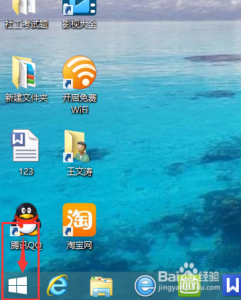 如何在WIN8.1系统下加密硬盘