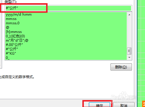怎样在EXCEL中的数值批量添加单位