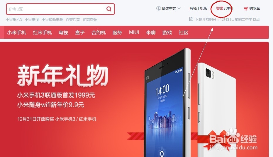 小米随身wifi购买成功攻略