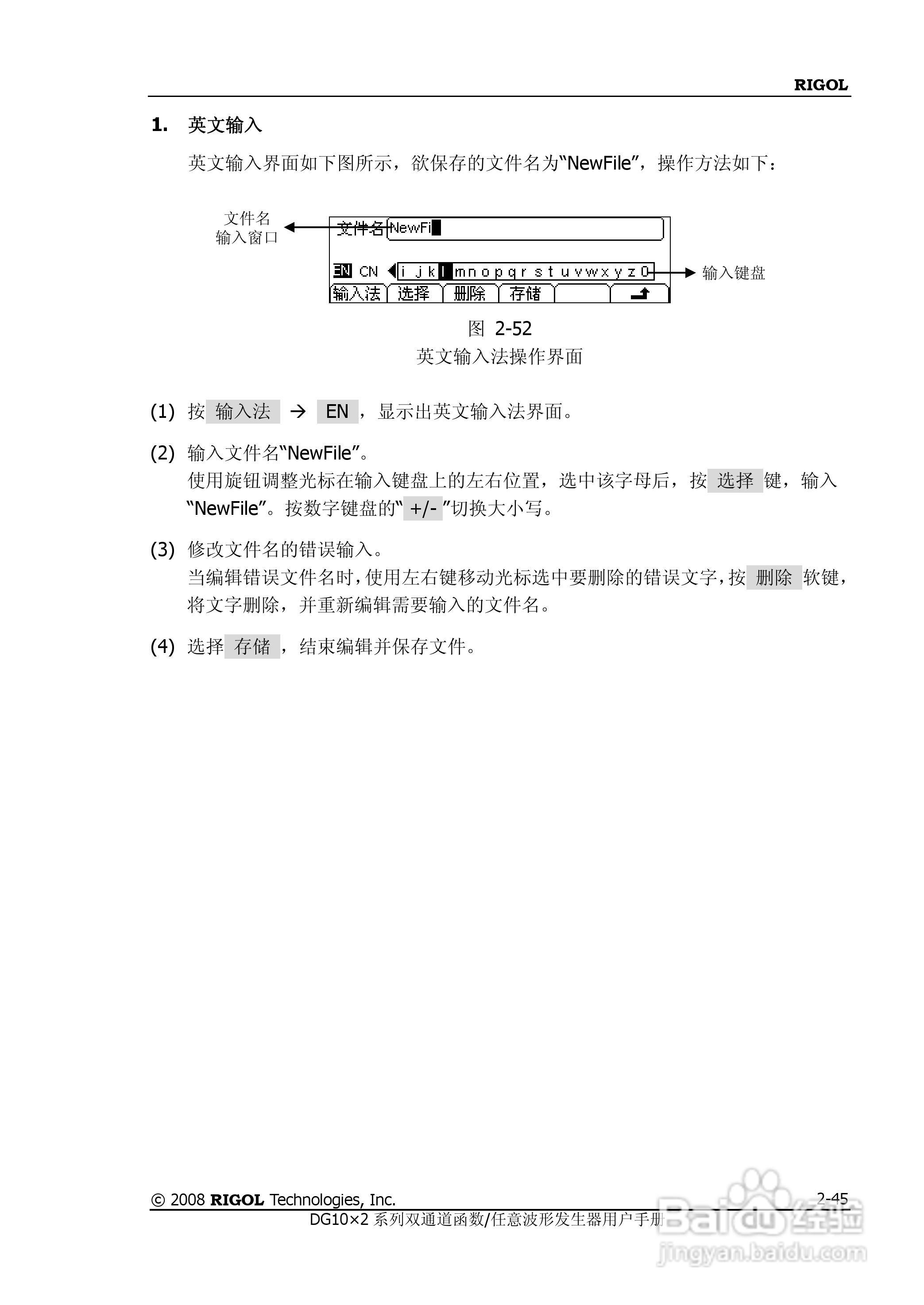 DG1012函数/任意波形发生器使用说明书:[7]