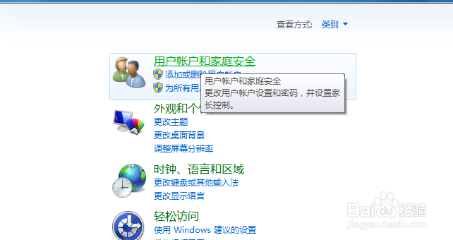 电脑屏幕锁怎么修改密码