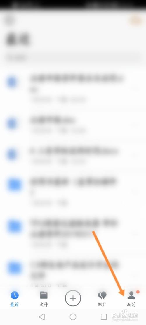 腾讯微云APP如何查看已下载文件的内容
