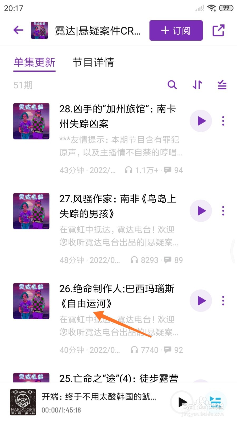 豆瓣阅读中怎么查看自由运河