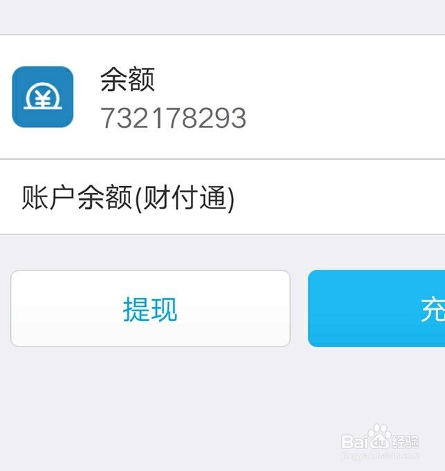告诉你QQ红包怎样提现
