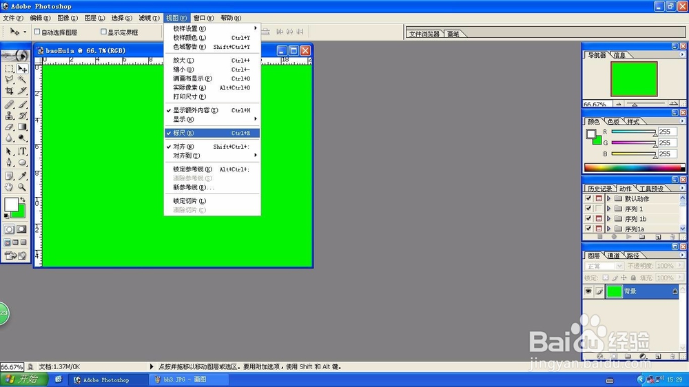 Photoshop使用标尺