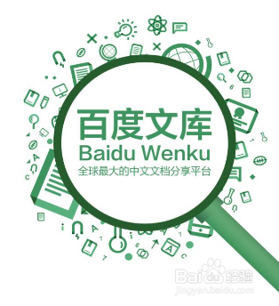 如何免费下载百度文库的文档