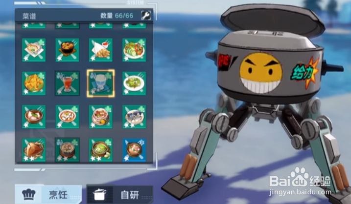 幻塔蘑菇汤食谱配方