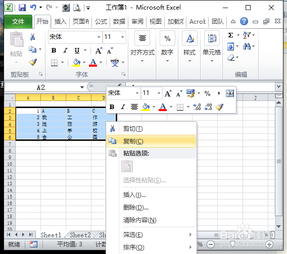 怎样将Excel的多列内容合并到一列