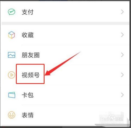 微信直播间怎么开通卖货押金（微信直播间怎么开通）-第2张图片-潮百科