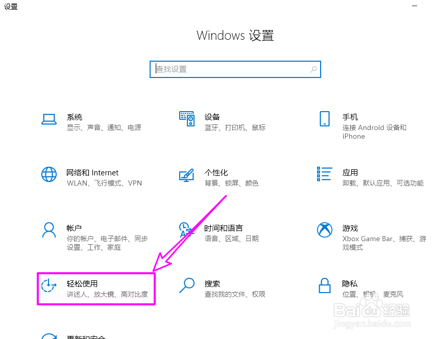 win10怎么调整文本光标粗细