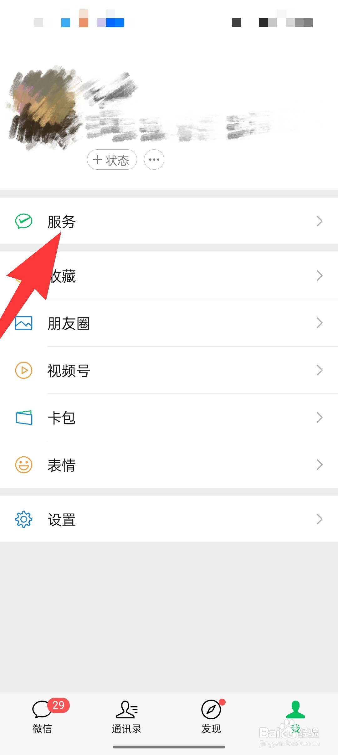 微信上如何环保举报