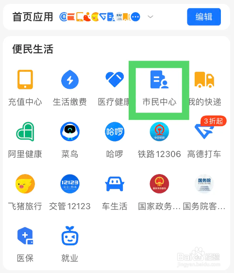 异地办理身份证需要准备什么