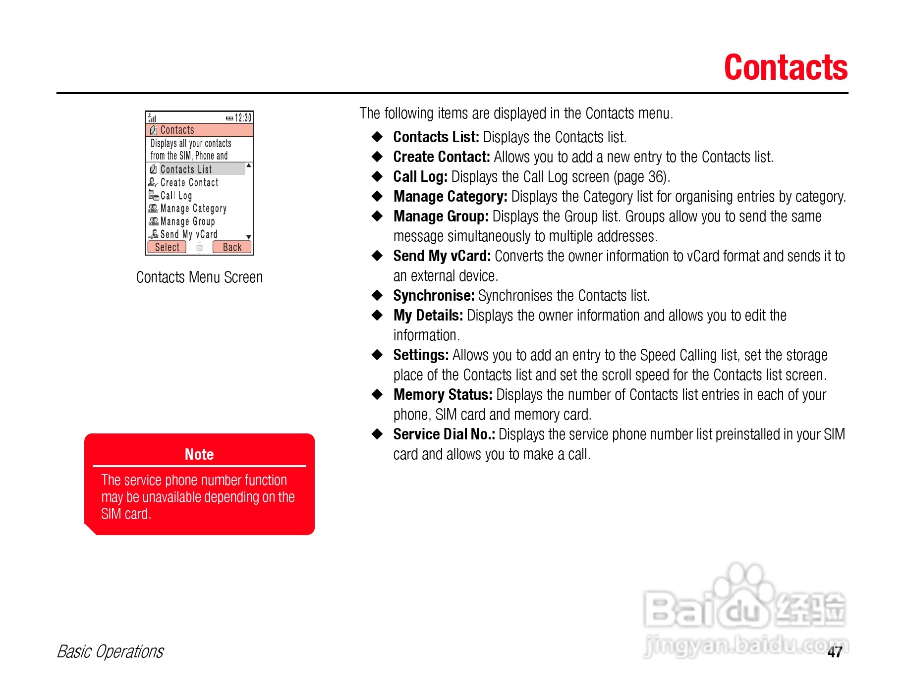 东芝TS808手机使用说明书:[5]