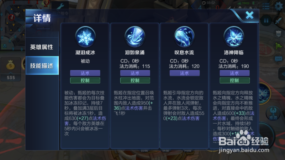 王者荣耀甄姬该怎么玩