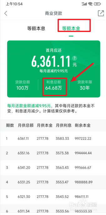 房贷怎么提前还款最划算30年