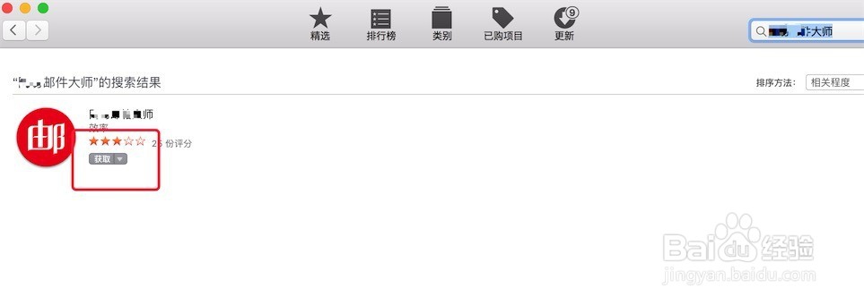 Mac如何下载，安装软件？