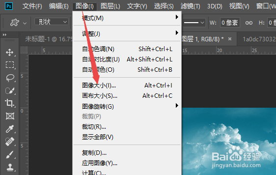 ps如何更改图片大小尺寸