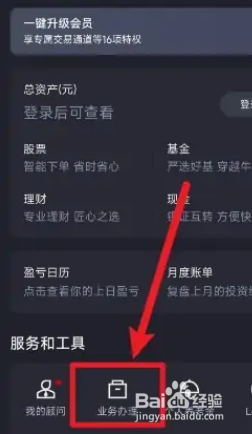 股票绑定的银行卡怎么更换