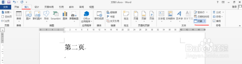 如何在一个word中插入另一个word而保持格式不变
