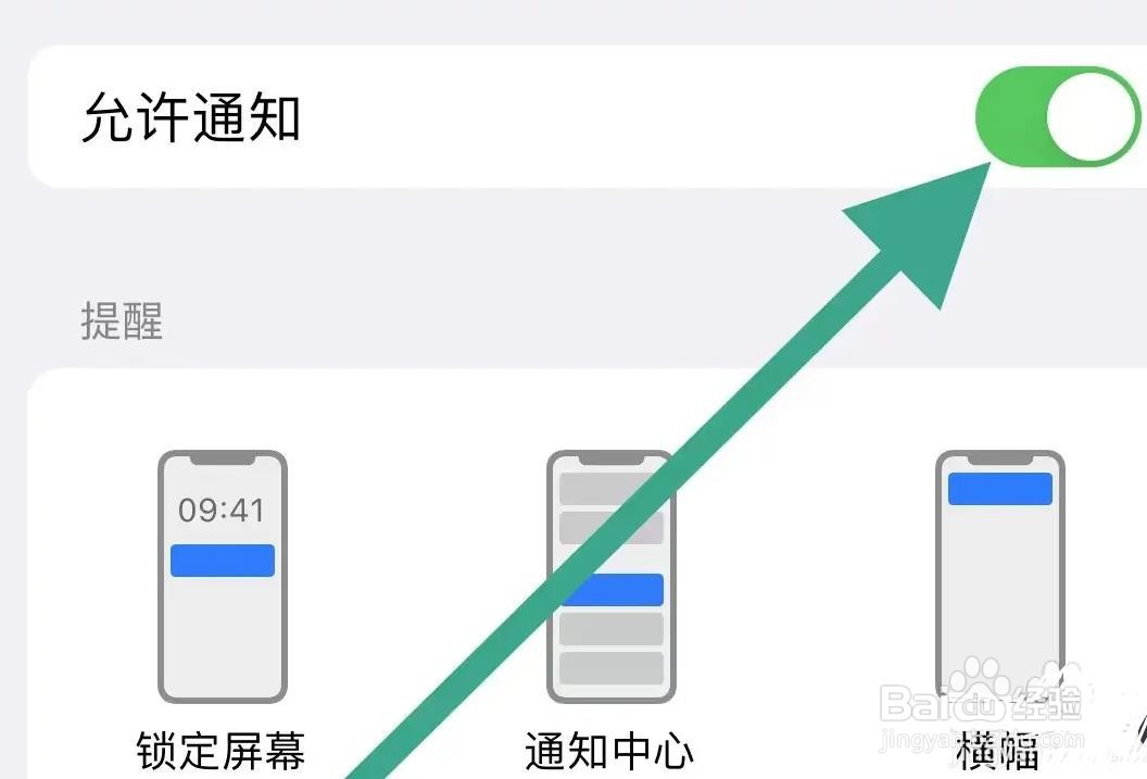 迅雷软件是怎么开启消息通知的方法