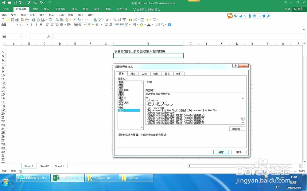 excel不复制如何让表格自动输入相同数据
