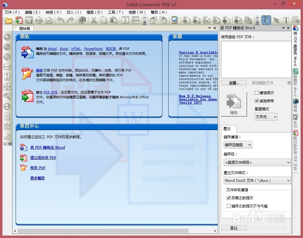 PDF插入删除页、水印等操作