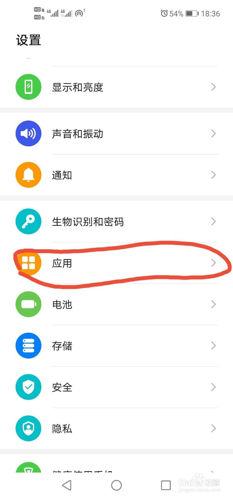 如何清理手机内存?
