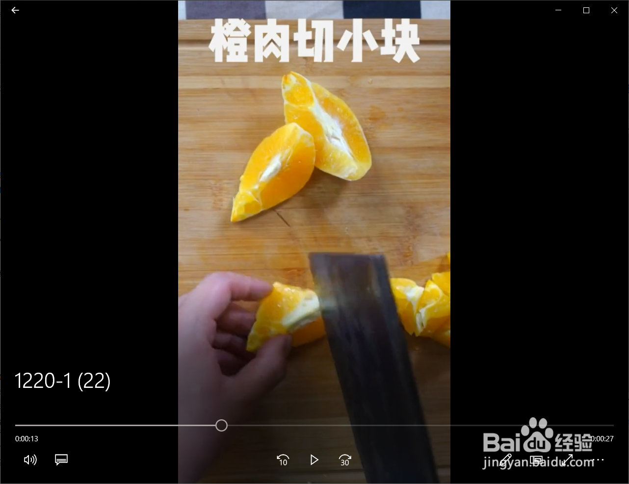 如何自制香橙鸡翅