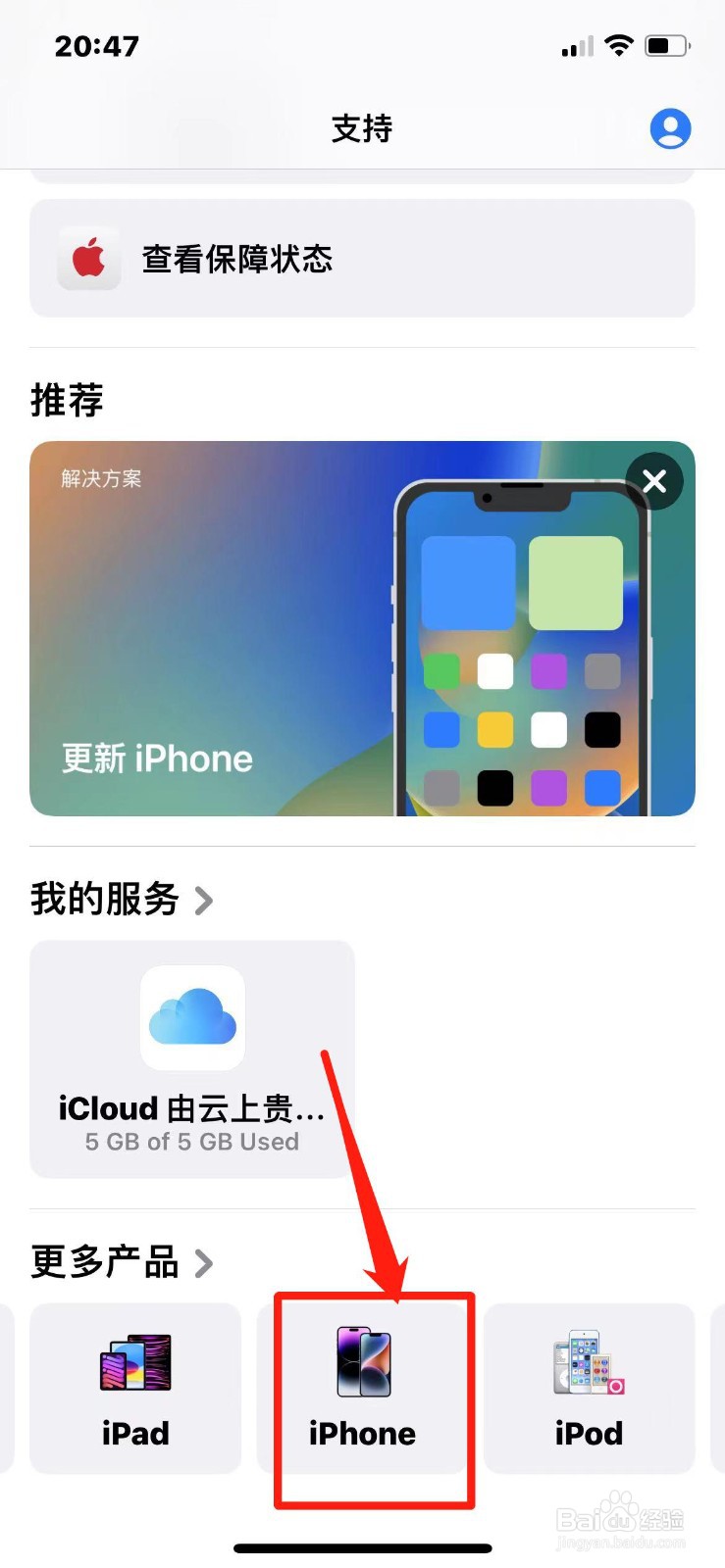 苹果提示充电口有液体怎么办