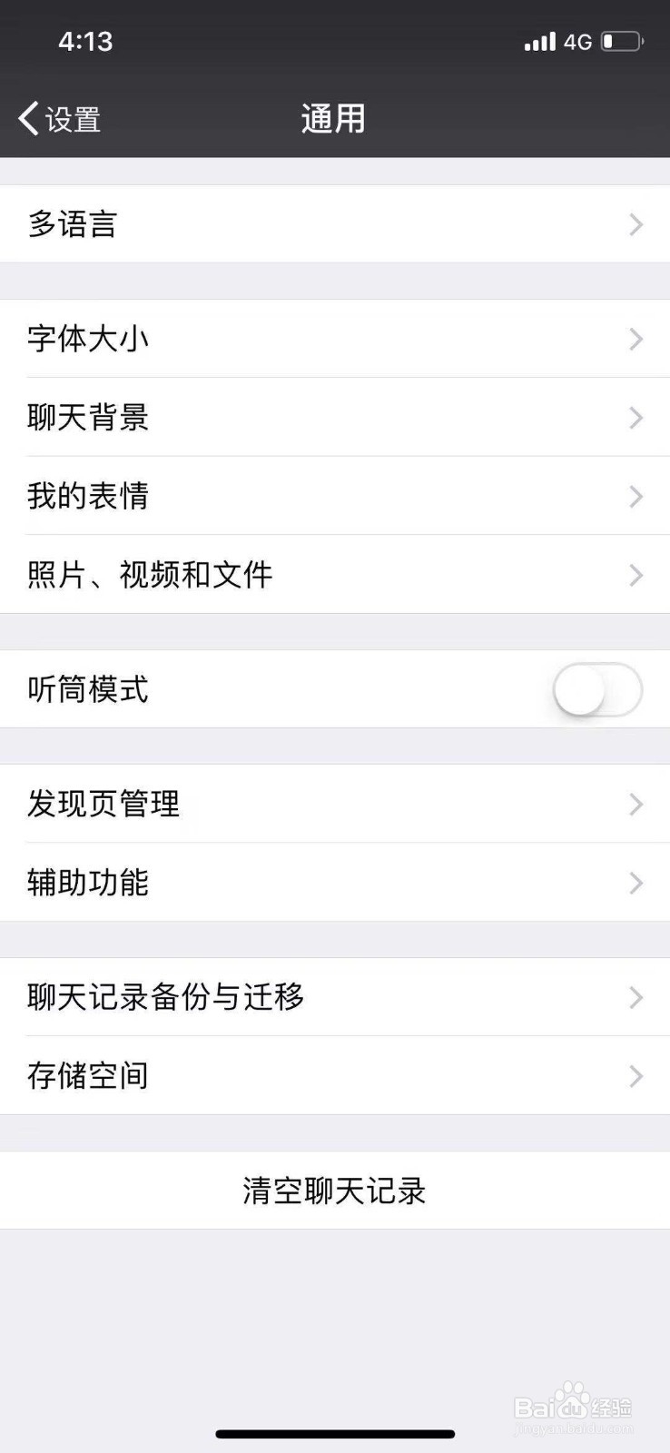 微信内存不够用怎么办？如何节省空间呢？