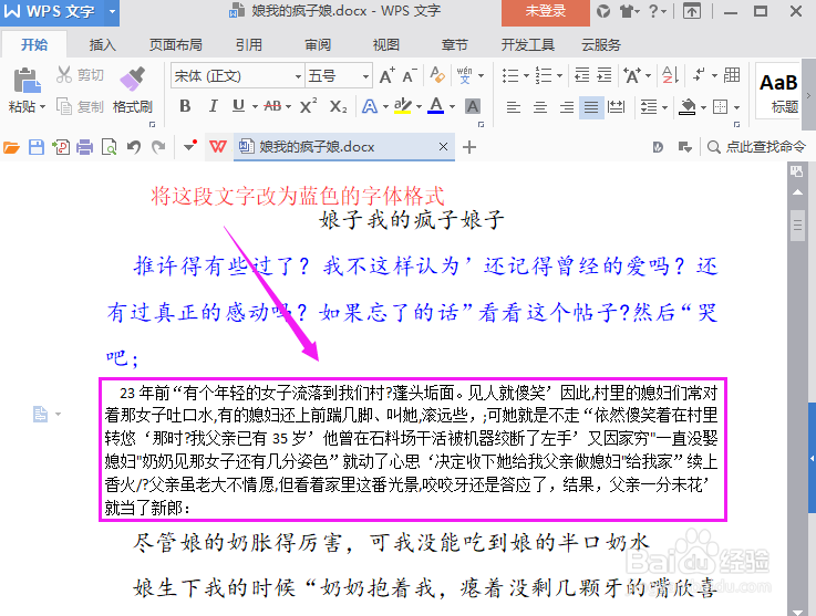 WPS文字格式刷如何刷一次就可以继续使用呢？
