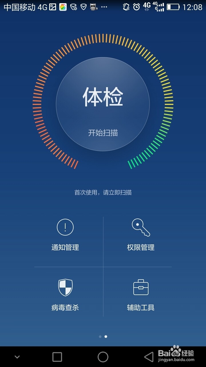 华为Mate2 EMUI 3.0展示